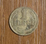 1 leu 1947, Rom&acirc;nia