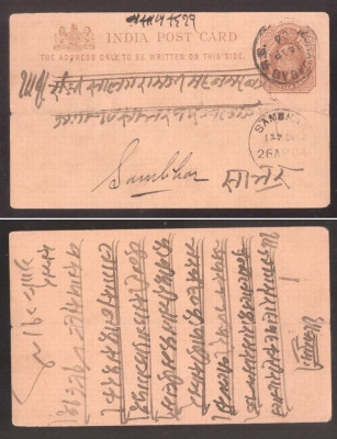 India 1904 Postal History Rare Old postcard postal stationery - fold D.425 foto