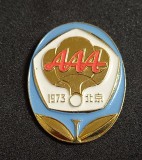 Insigna Sportiva - Turneul Amical de Tenis de Masă Asia-Africa-America Latină (AAA) - Peking (Beijing) &icirc;n anul 1973 (China)
