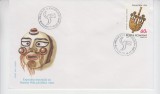 C12 - FDC Romania - Expozitia filatelica Philakorea 94 Seul - LP1351 1994, Romania de la 1950, Posta
