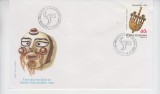 FDCR - Expozitia filatelica internationala - Philakorea 94 - Seul - LP1351 1994, Posta