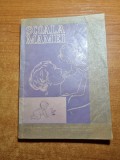 pediatrie - ocrotirea mamei si a copilului - SCOALA MAMEI - din anul 1963