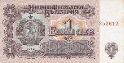 Bulgaria 1 Leva 1962 - B11, P-88 UNC !!! - necirculata foto