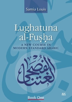 Lughatuna Al-Fusha: A New Course in Modern Standard Arabic, Book One [With CD (Audio) and DVD] foto