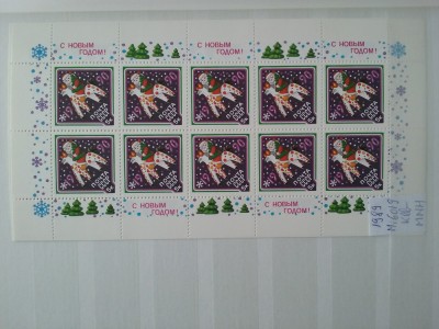 1989-Rusia-An Nou-Klb-MNH-Perfect foto