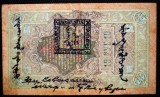 382 RUSIA TANNU TUVA 10 RUBLE RUBLES 10 LAN 1909/1925 SR. 552
