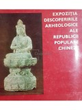 Expozitia descoperirile arheologice ale Republicii Populare Chineze (Editia: 1974)
