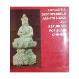 Expozitia descoperirile arheologice ale Republicii Populare Chineze (Editia: 1974)