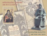 ROMANIA 2024 MITROPOLITUL DOSOFTEI. 400 ANI DE LA NAȘTERE Coliță dantelată LP.2491a, MNH**