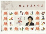 Copii ,educatie ,China.