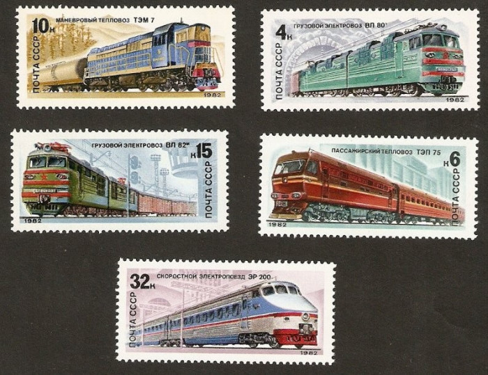 Russia 1982 Trains Locomotives MNH DC.034