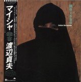 Vinil LP &quot;Japan Press&quot; Sadao Watanabe &ndash; Maisha (VG++)