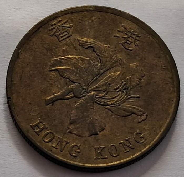 Hong Kong, 50 Cents 1995