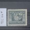 TS23 - Timbre serie Polonia - 1922 * nestampilat val 1.25