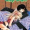 Skip Beat!, Volume 27