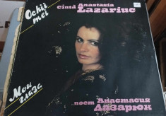 AMS - CANTA ANASTASIA LAZARIUC - OCHII MEI (DISC VINIL, LP) foto