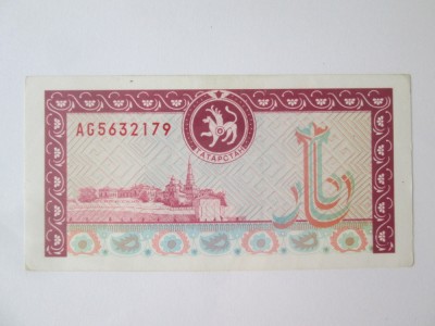 Rara! Tatarstan 500 Ruble 1993 UNC,bancnota din imagini foto