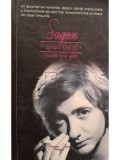 Annick Geille - Sagan, povestea unei iubiri (Editia: 2010)