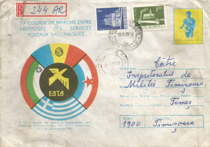 Romania, A VII-a editie de mars a angajatilor din posta si telecomunicatii, 1979