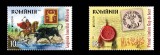 ROMANIA 2022 EUROPA CEPT - Povestiri si Mituri serie 2 val. LP.2364 MNH**, Nestampilat