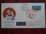 1976-Japonia-FDC