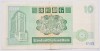 Hong Kong, 10 Dollars 1990