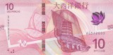 Bancnota Macao 10 Patacas 2020 (2024) - P90 UNC ( Banco Nacional Ultramarino )