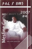 Mesfin Gutu - #4 (Talefe Za Yemen Volume -4- 1999/2006), Caseta audio