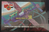 SV * URSS / Rusia * Colita 50 KOP. 1987 * ZBOR COSMIC COOPERARE SOVIETO - SIRIAN