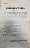 Document de aducere la cunostinta publica Timisoara 1858 chirilica