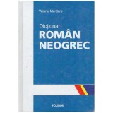 Valeriu Mardare - Dictionar roman neogrec - 127892