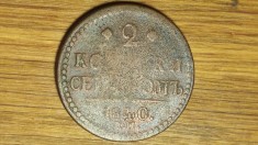 Rusia tarista - moneda de colectie raruta - 2 Kopecks / Kopeks / Copeici Serebrom 1840 EM - greu de gasit !