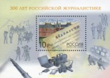 Rusia 2003 - Presa bloc neuzat,perfecta stare