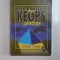 PIRAMIDA LUI KEOPS , IPOTEZE de PAUL IOAN , 1998