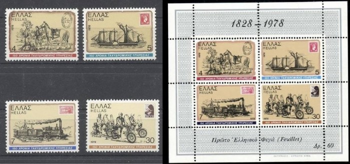 Greece 1978 Greek post set+perf. sheet MNH S.637