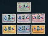 Panama 1963 - Președinții statelor americane, personalități, serie neuzata