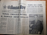 Romania libera 13 octombrie 1977-ASA targu mures lider in divizia a la fotbal