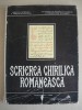 VERONICA VASILESCU / ANETA BOIANGIU - SCRIEREA CHIRILICA ROMANEASCA - ALBUM DE PALEOGRAFIE - 1982