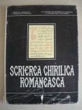 VERONICA VASILESCU / ANETA BOIANGIU - SCRIEREA CHIRILICA ROMANEASCA - ALBUM DE PALEOGRAFIE - 1982
