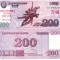 Korea North Corea de Nord 200 Won 2008-2018 UNC