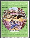 Libia 1980 - Sporturi populare bloc x4 , neuzat,perfecta stare(z), Nestampilat