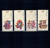 China 2012 - Urari, serie neuzata