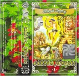 Rudyard Kipling - Cartea Junglei, Caseta audio