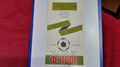 program Poligraftehnika Olexandria - Metalurg Nikolov foto