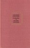 Problems in Higher Algebra, D. Faddeev, Engleza, Algebra, Matematica, Coperta cartonata, Stare buna