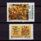 RO 2000 ,LP 1514 , &quot; Evenimente I&quot; , serie ,MNH
