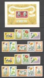 Romania.1961 Flori din Gradina Botanica Bucuresti XR.425