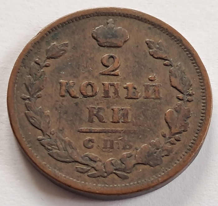 Russia , 2 Kopeeks 1811