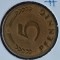 GERMANIA 5 PFENNIG 1949 D