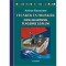 Nem akartunk tengerre sz&aacute;llni - Fecsk&eacute;k &eacute;s Frusk&aacute;k 7. - Arthur Ransome